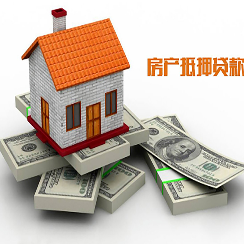 莫力达瓦北碚房产抵押贷款利率及怎么办理