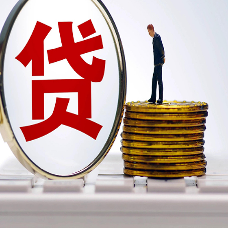 莫力达瓦房子抵押贷款没还完怎么贷款，有什么流程?
