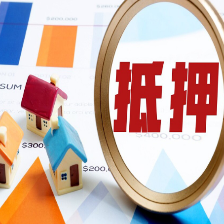 莫力达瓦房产抵押贷款有贷款还可以吗