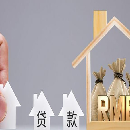 莫力达瓦房产证抵押贷款征信全指南
